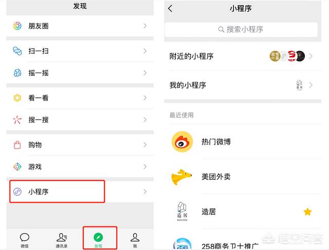 交易类微信小程序:商城等服务类商家应该做微信服务号还是微信小程序？为什么？