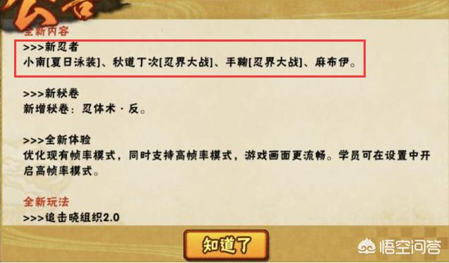 狗民团购什么时候更新:《火影忍者》下一次团购大概是什么时候，应该是什么忍者？
