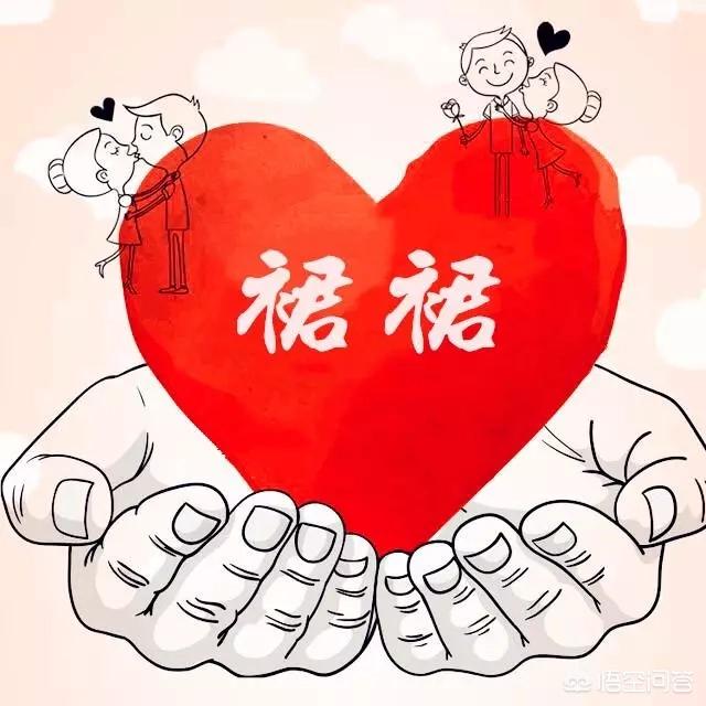 情侣之间谈恋爱,怎么称呼才合适？