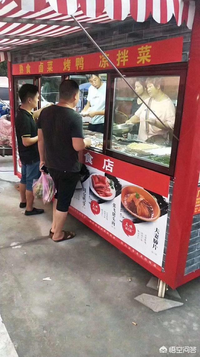 头条问答 - 新手做卤菜开店大概需要多少资金?(7个回答)