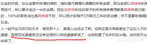 具惠善安贤宰:曾经甜度超标的具惠善和安宰贤互撕，你有什么感触？