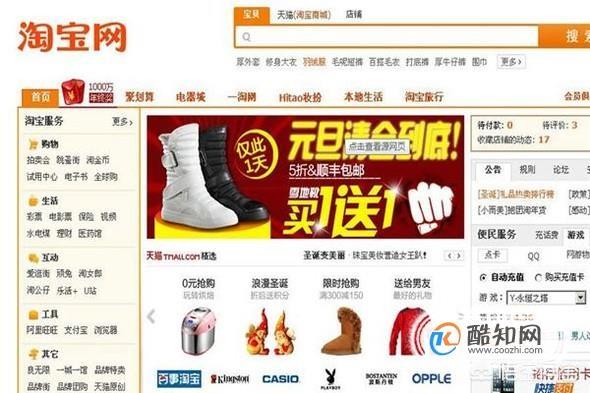网上购物哪家平台好,还便宜？