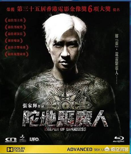 孟兰神功:张家辉的电影挺好看的，为什么他导演的《陀地驱魔人》评分不高？