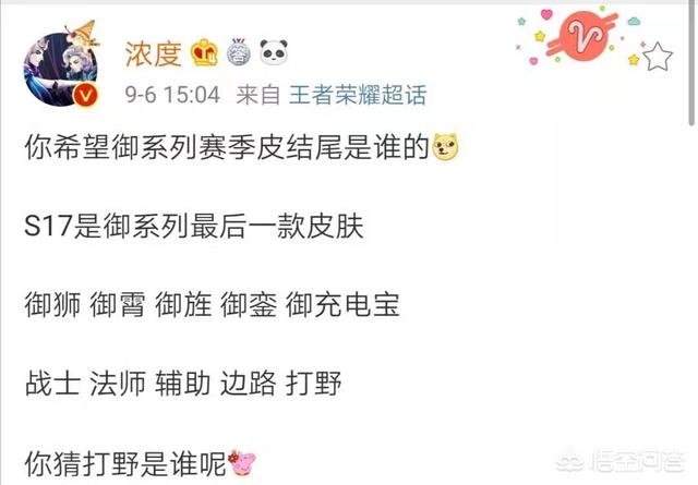王者荣耀大佬曝光S17赛季皮肤,天美亲儿子第7款皮肤即将上线,这是真的吗？
