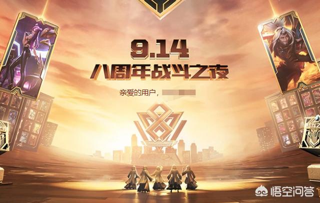LOL战斗之夜今日开启,完成任务才可白嫖,零氪党表示标配是铂金,你的宝箱是什么等级？