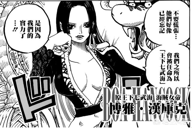 爱德华弗朗:《海贼王》七武海解散后，黑胡子能招到几个七武海