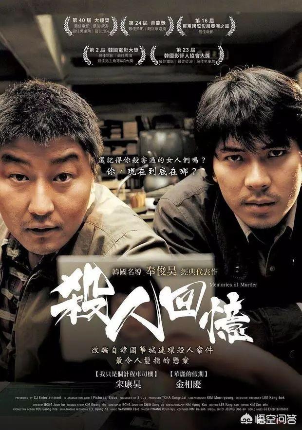 杀人回忆凶手揭秘:韩国电影《杀人回忆》的真正价值是什么？