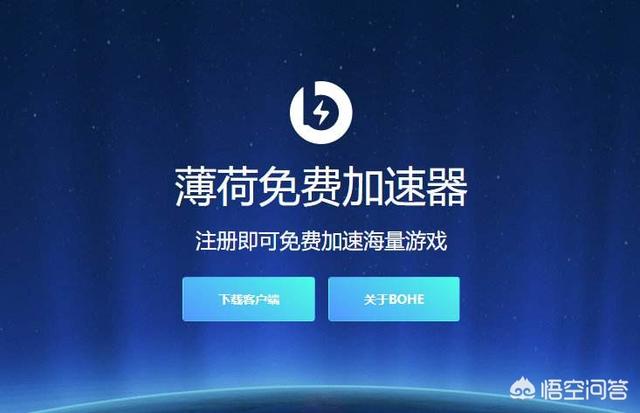 玩PUBG,有什么免费的加速器能用不？没有的话便宜点的也行,麻烦推荐几个？