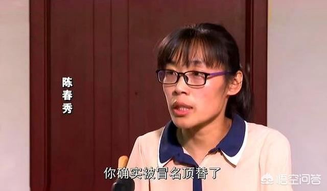 山东陈春秀事件最新进展:陈春秀事件最新进展私了 如何查处山东顶替上大学？