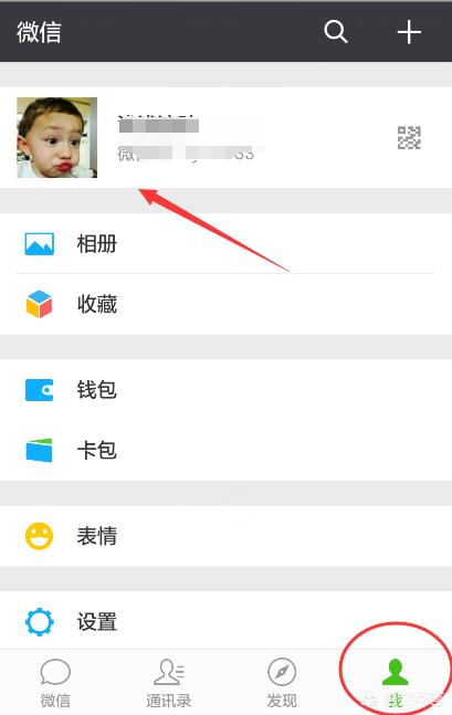 朋友圈头像下面的文字怎么设置