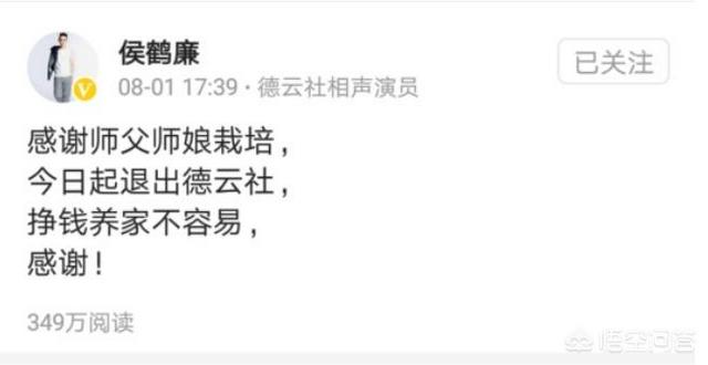 吴鹤臣:如果你是郭德纲，接下来你会怎么处理吴鹤臣这件事？