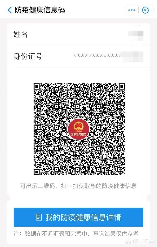 实现“一页通行”！支付宝内健康码全面升级，支付宝电子健康通行码怎么弄