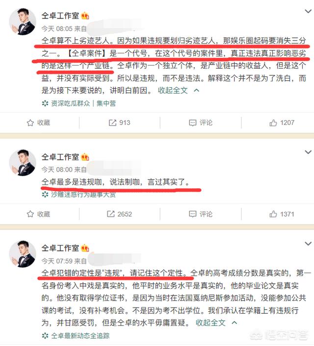 仝卓疑退出男团:如何看待继仝卓之后，高天鹤再度翻车