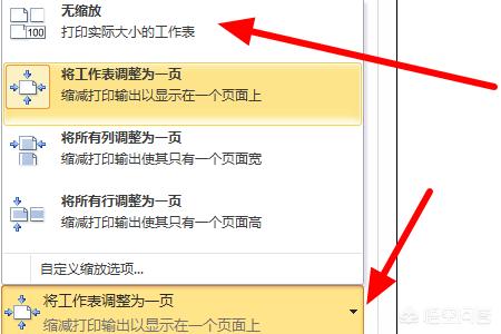 表格打印怎么拉伸铺满,excel缩放后打印满页？