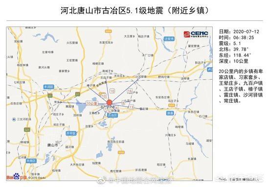 唐山地震云:唐山连发3次地震！专家称近期5级以上地震可能性不大，真的吗