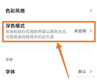 ipad没有深色模式怎么办微信怎么弄黑色页面(ipad微信怎么设置深色模式)