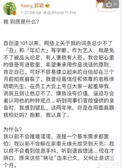 玲花现在的老公是谁:为什么说面对徐明朝与艺人Yamy的恩怨纷争，玲花左右为难？