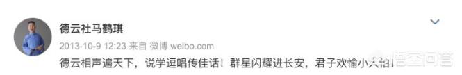 丁雅琦:德云社封疆大吏马鹤琪有着怎样的传奇故事为啥关于他的报道很少