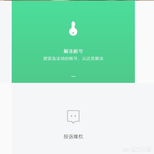 微信账号为什么会冻结:法院不给通知，冻结<a href=https://maguai.com/e/action/ListInfo/?classid=1 target=_blank class=infotextkey>个人微信</a>资金违法吗，你怎么看(法院一般冻结几个微信)