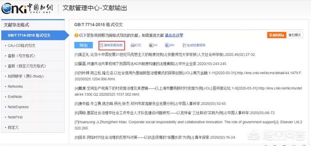 知网如何导出参考文献,知网如何批量导出参考文献？