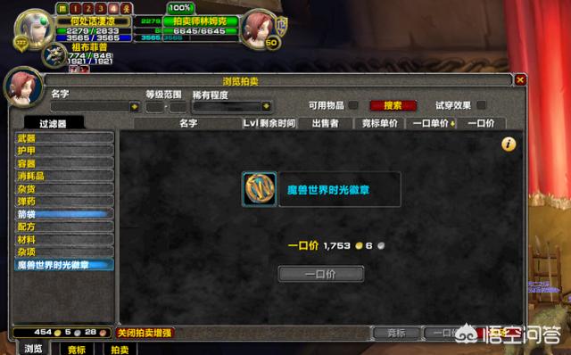 魔兽世界怀旧服时光徽章价格持续上涨,金币价格以跌破历史新低,是何原因导致的？
