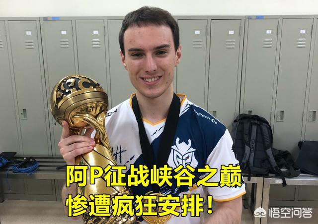 Perkz致敬UZI却遭狙击,连打4小时仅赢1局,感叹：国服玩家太猛了,你怎么看？