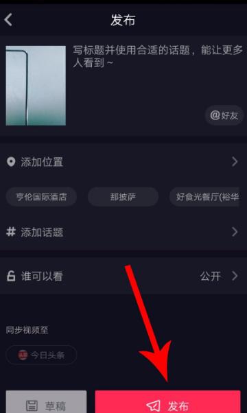 抖音怎么自己创作原声，如何在抖音里创作自己的原声