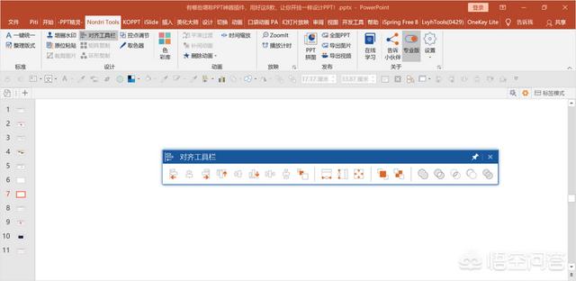 创业基础ppt模板，新手入门制作PPT，有什么实用的好书可以推荐