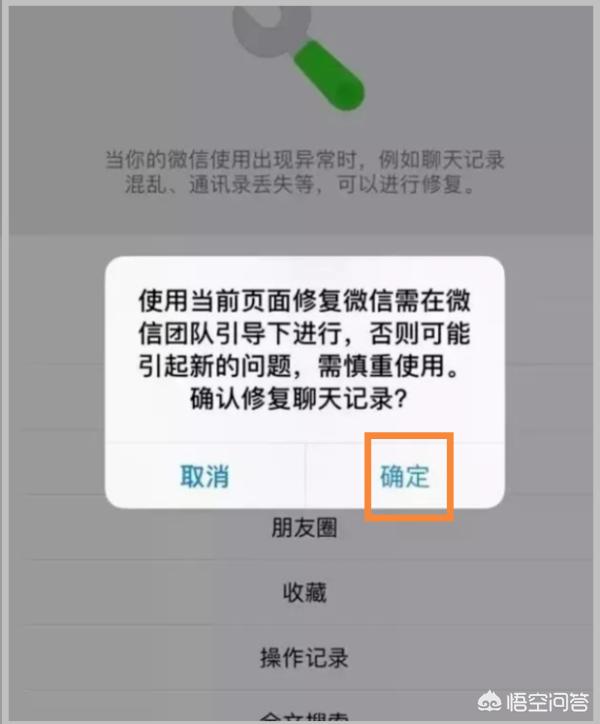 不花钱恢复微信聊天记录的方法(微信能不能恢复聊天记录)