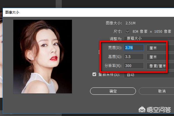 图片裁切,将你如何将照片裁剪成规定尺寸？