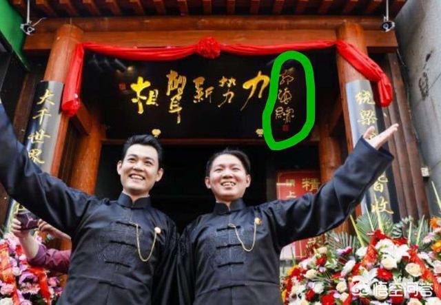 张玉浩打苗阜:相声圈里有哪些你意想不到的奇葩事？