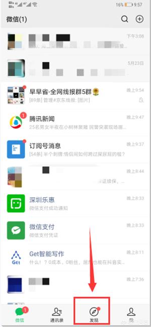 微信如何将文字转化成语音朗读