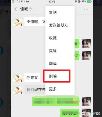 如何删除微信记录:微信如何删除聊天记录，微信选择性删除聊天记录？