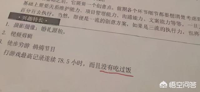 简历中,个人特长怎么写才出众？