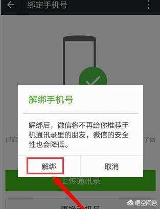 如何让一个手机同时登录2个微信(一个手机如何弄两个微信)