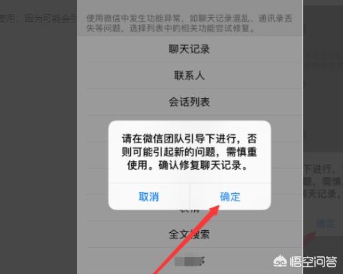 微信怎么看删除好友的聊天记录:微信把好友删了聊天记录还能看到吗？