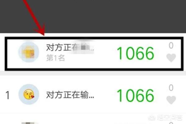 微信名字后运动:微信运动怎样接收排行榜消息，怎样不与他人排行？