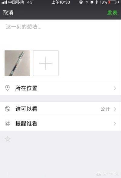 微信如何发<a href=https://maguai.com/list/256-0-0.html target=_blank class=infotextkey>朋友圈</a>文字和图片:微信如何转发<a href=https://maguai.com/list/256-0-0.html target=_blank class=infotextkey>朋友圈</a>的文字包括图片一起？