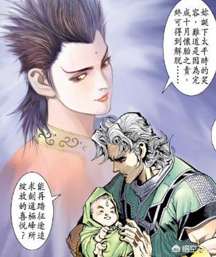 秦问天:《神兵玄奇》漫画，铁心为什么让问天迎娶北冥雪？