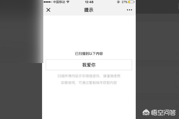 微信怎么生成二维码:微信如何制作文字二维码？