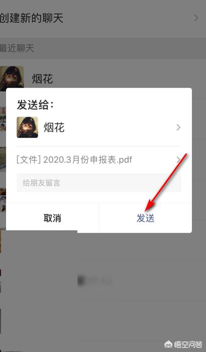 微信<a href=https://maguai.com/list/256-0-0.html target=_blank class=infotextkey>朋友圈</a>怎么发文件pdf:如何使用微信发送PDF文件？