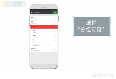 微信怎么分组，微信如何分组微信分组怎样修改名字