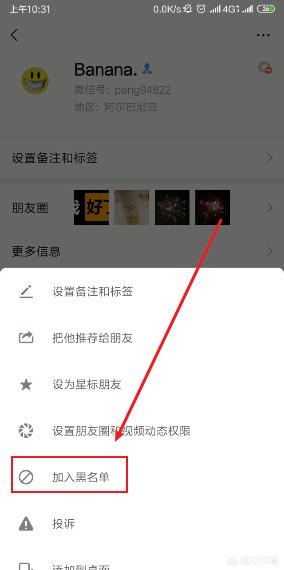 微信被加入黑名单后发消息会显示什么:微信被拉黑后会提示什么，怎么拉黑好友？