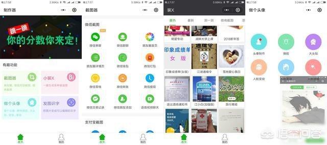 都在说微信小程序，那么微信小程序到底是什么(微信小程序微信登录)