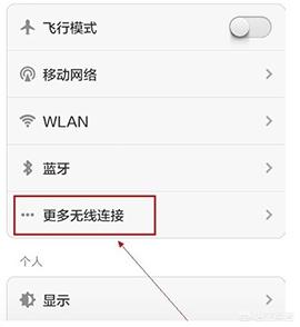 开热点,手机怎么开wifi热点？