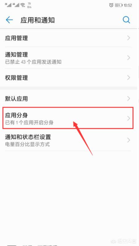 一部手机同时登录两微信会怎样(两部手机登录一个微信)