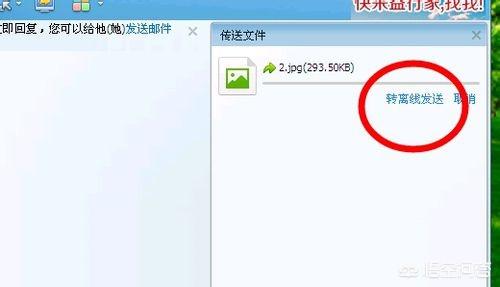 <a href=https://maguai.com/list/256-0-0.html target=_blank class=infotextkey>朋友圈</a>发图怎么不压缩:QQ发送图片不压缩方法？