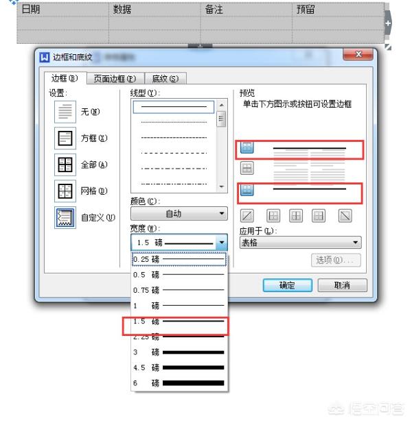 三线表怎么做,word如何制作三线表格？
