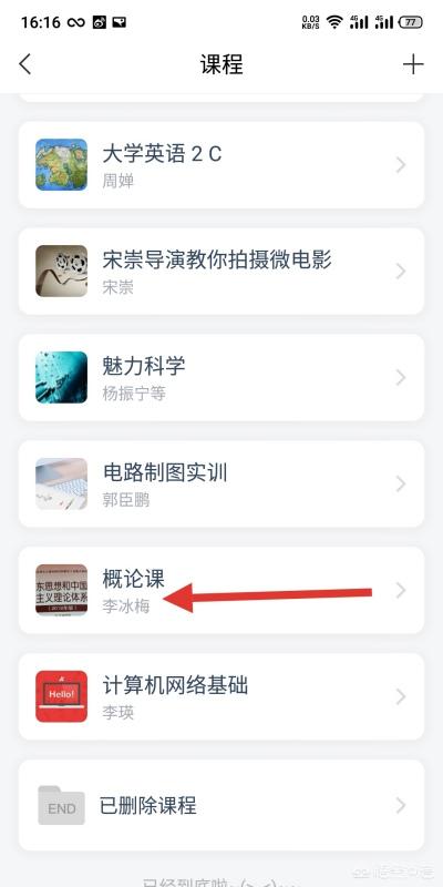 如何退出学习通课程? 如何退出学习通课程?