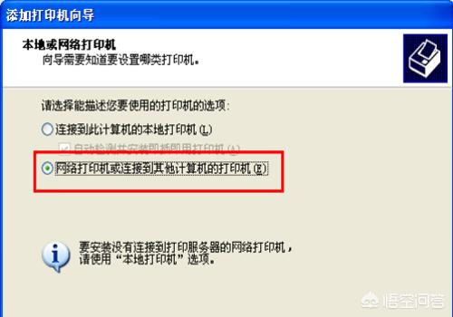 局域网打印机,如何使用同一网络上的打印机？